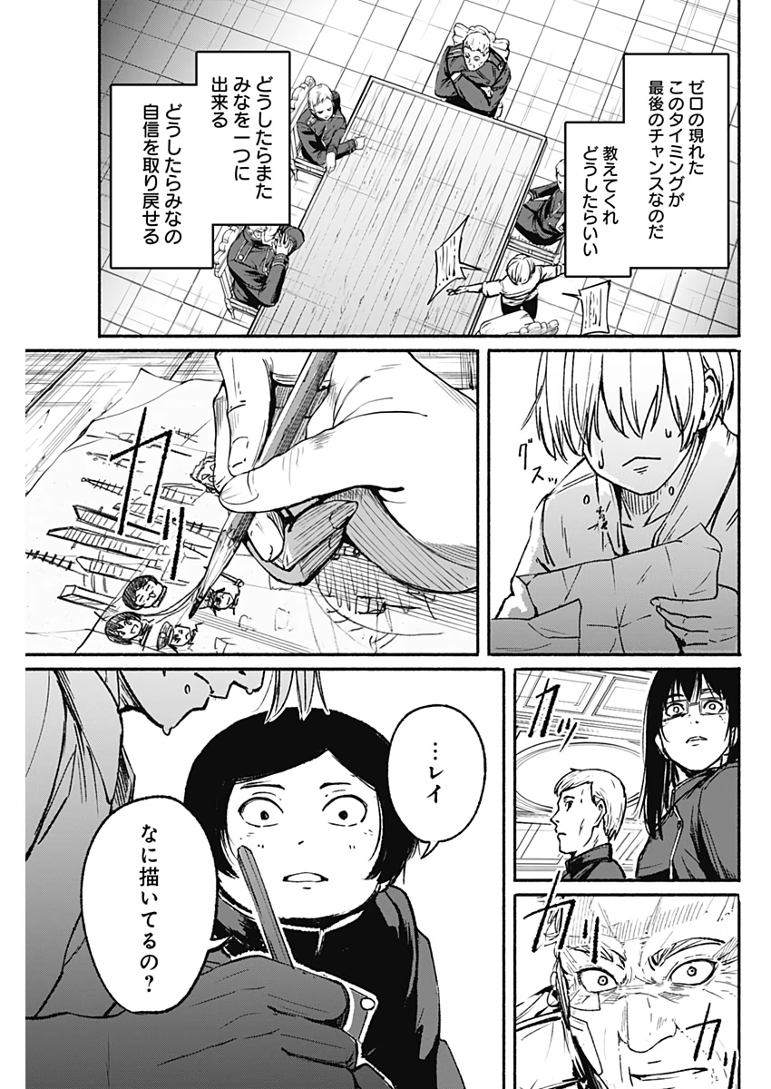 アルマ Chap 14 - Next Chap 15