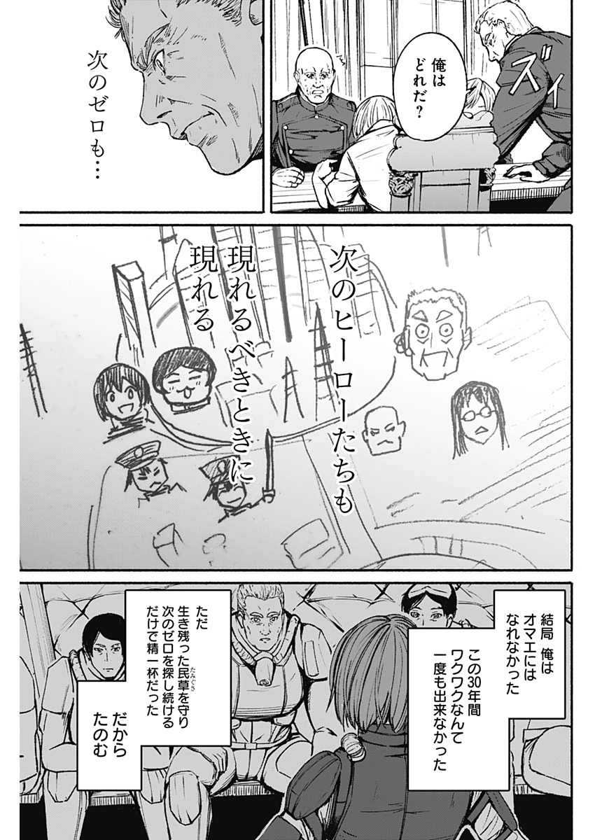 アルマ Chap 14 - Next Chap 15