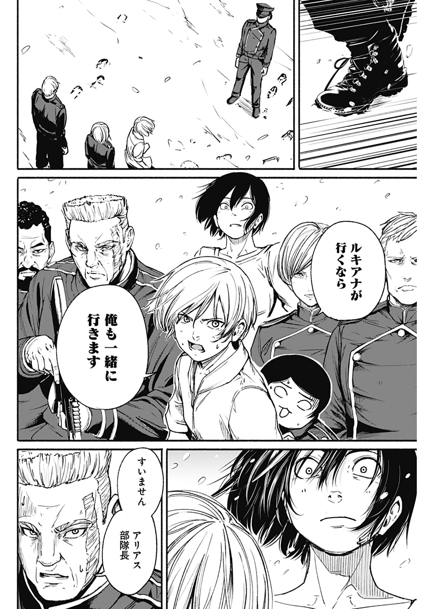 アルマ Chap 15 - Next Chap 16