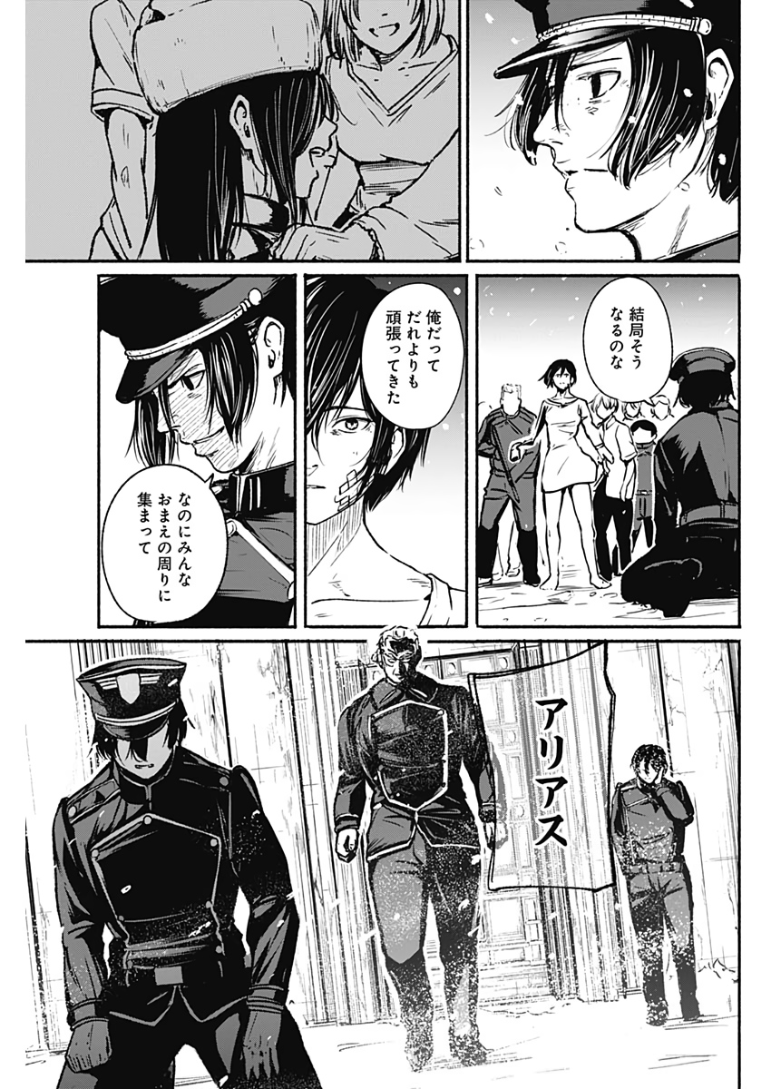 アルマ Chap 15 - Next Chap 16