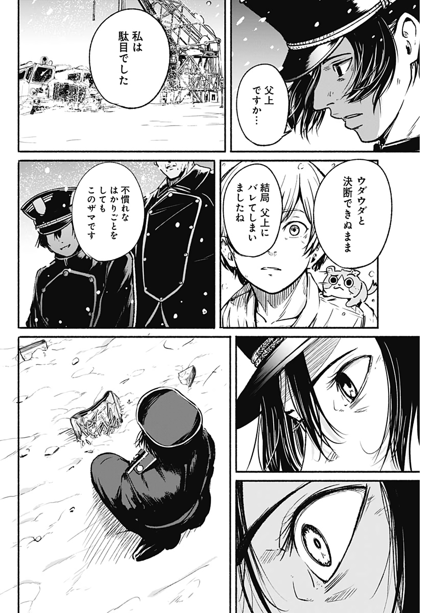 アルマ Chap 15 - Next Chap 16