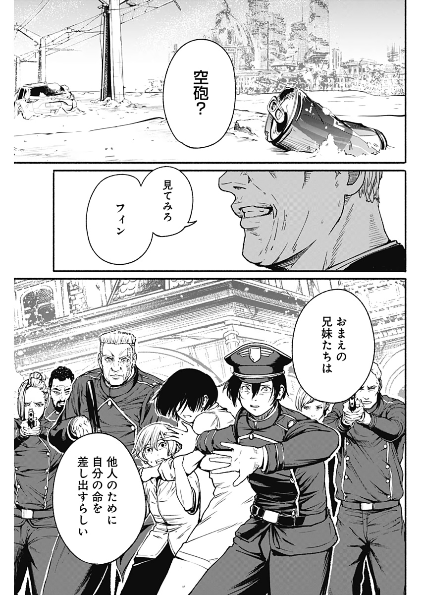アルマ Chap 15 - Next Chap 16