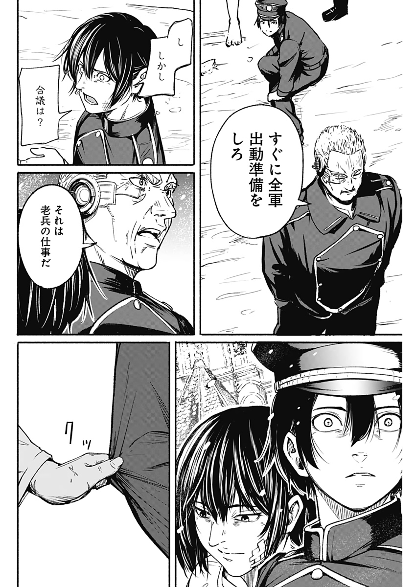 アルマ Chap 15 - Next Chap 16
