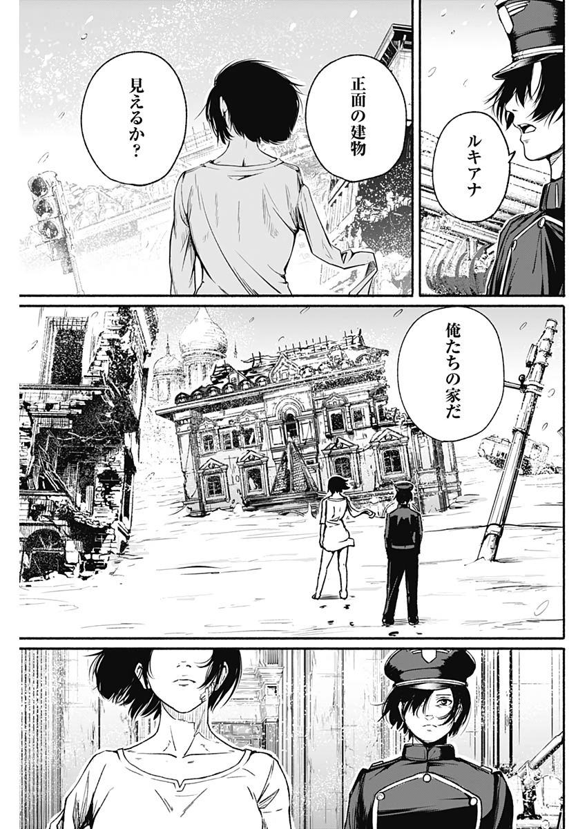 アルマ Chap 15 - Next Chap 16