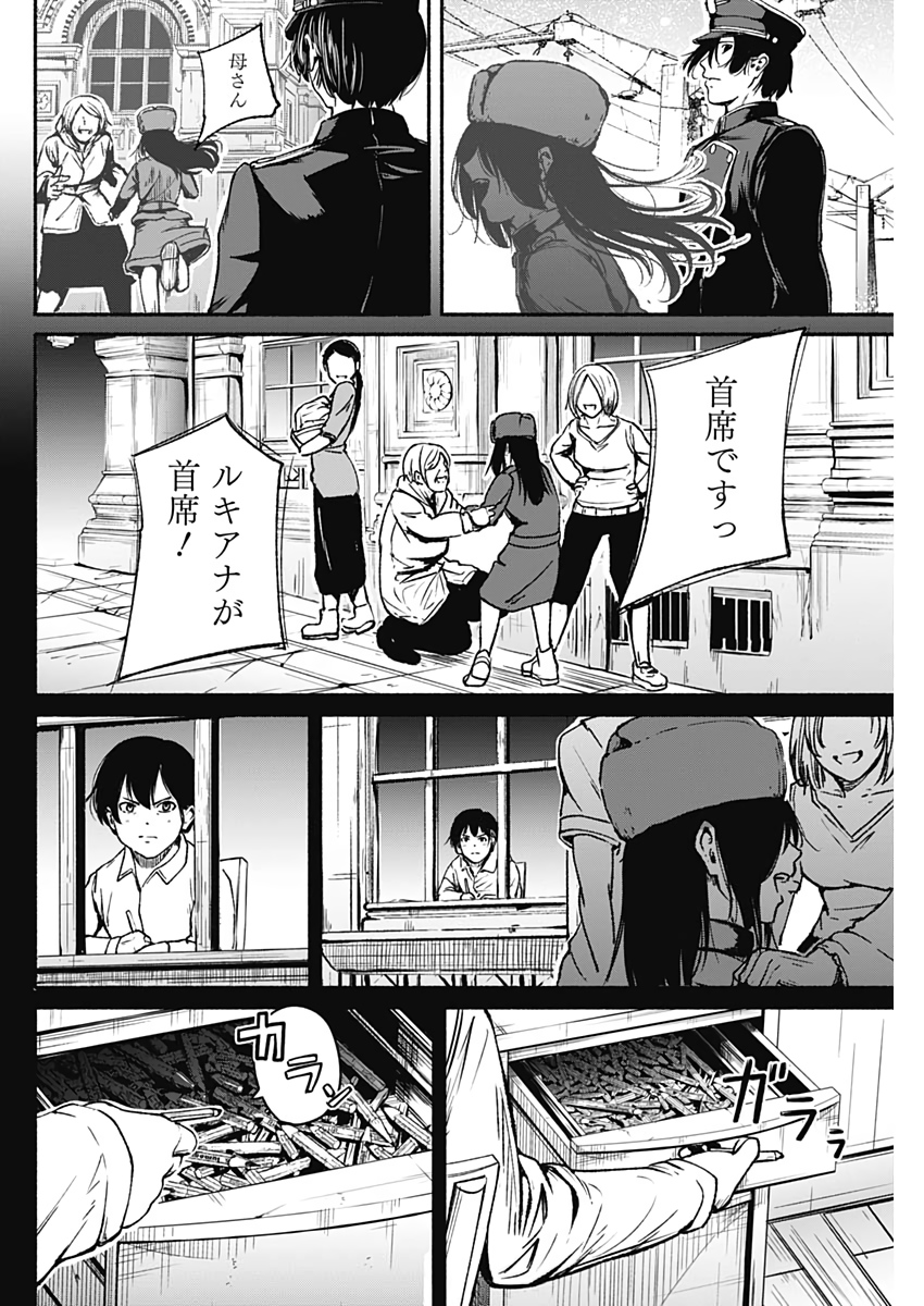 アルマ Chap 15 - Next Chap 16