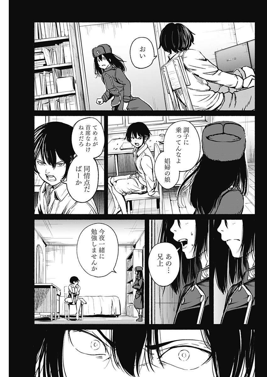 アルマ Chap 15 - Next Chap 16