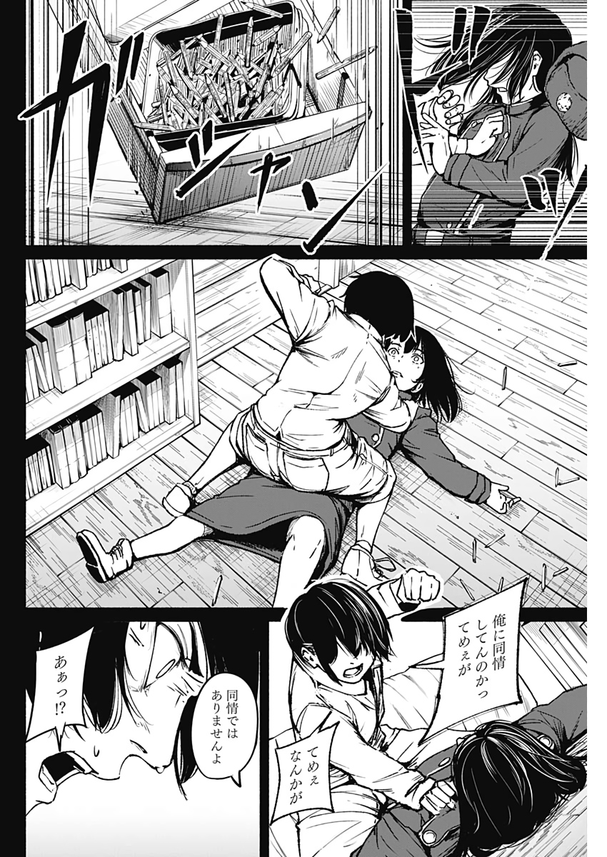 アルマ Chap 15 - Next Chap 16