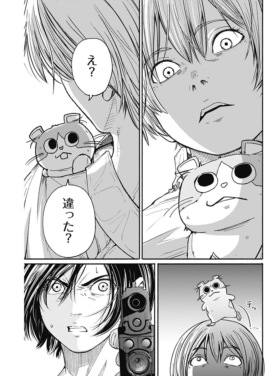 アルマ Chap 18 - Next Chap 19