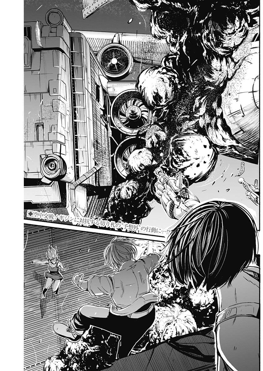 アルマ Chap 18 - Next Chap 19