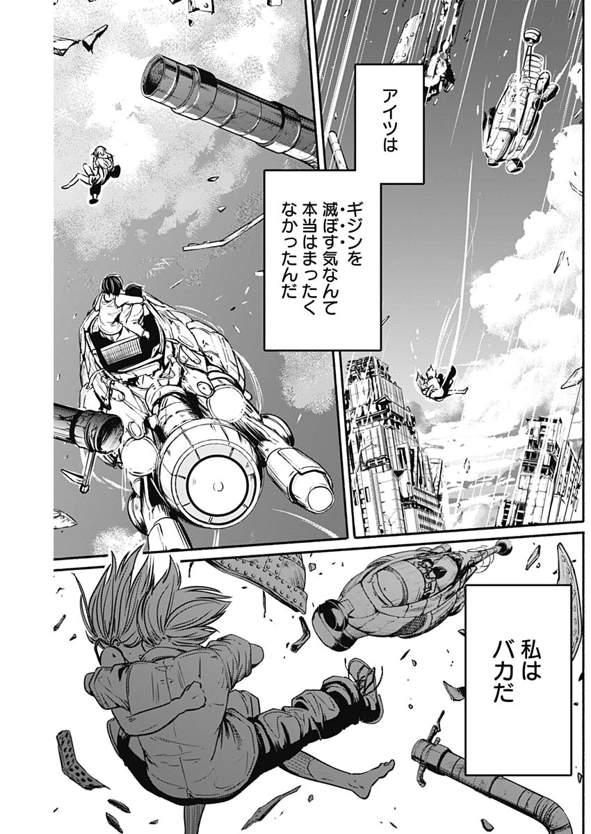 アルマ Chap 18 - Next Chap 19
