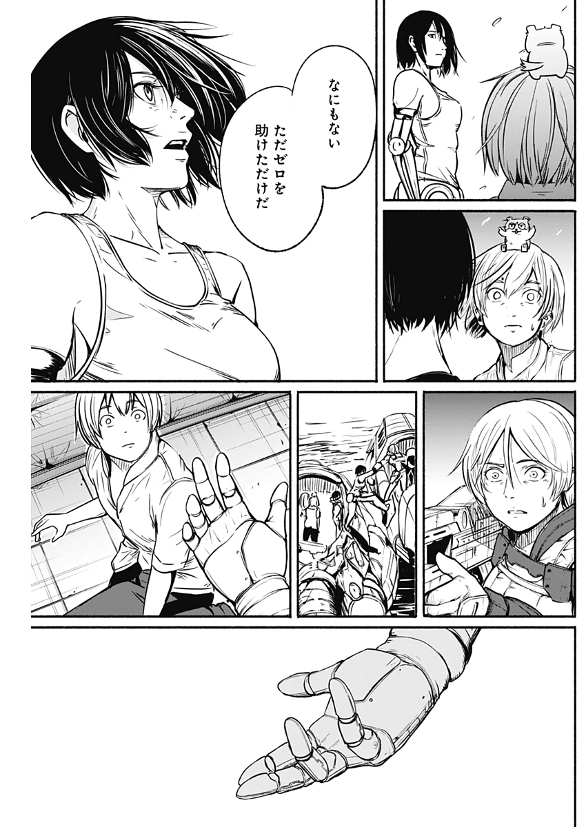 アルマ Chap 19 - Next Chap 20
