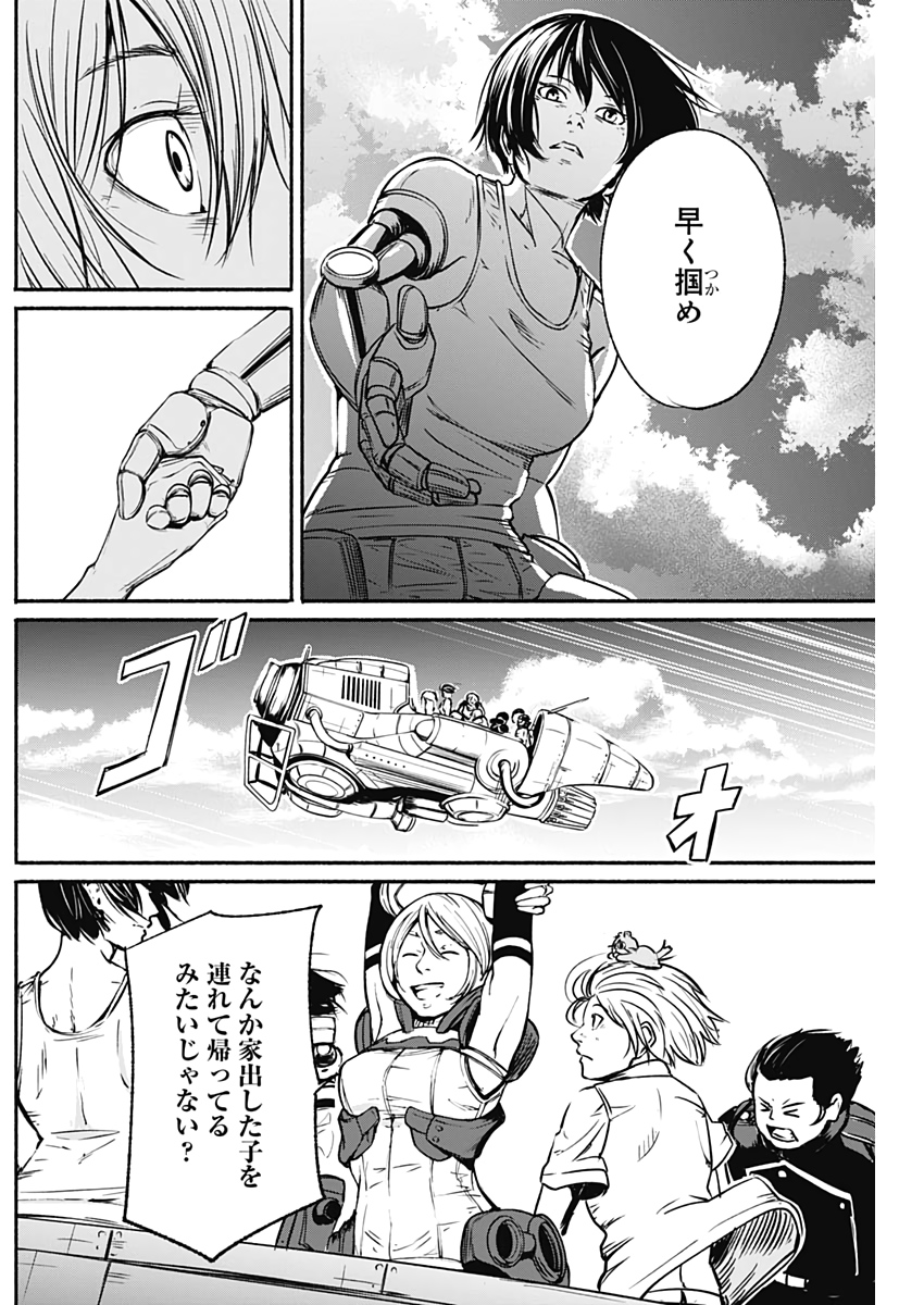 アルマ Chap 19 - Next Chap 20