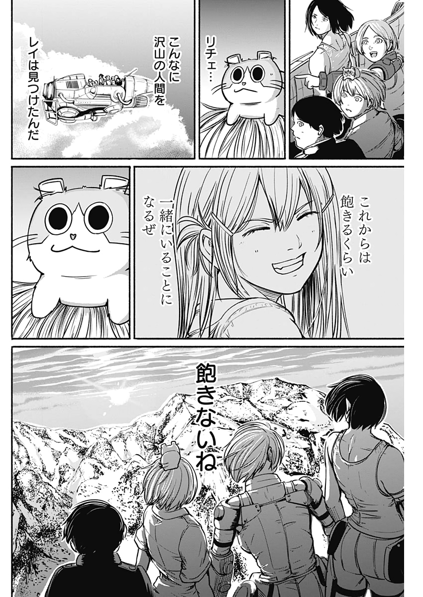 アルマ Chap 19 - Next Chap 20