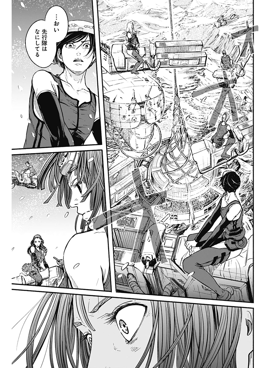 アルマ Chap 19 - Next Chap 20