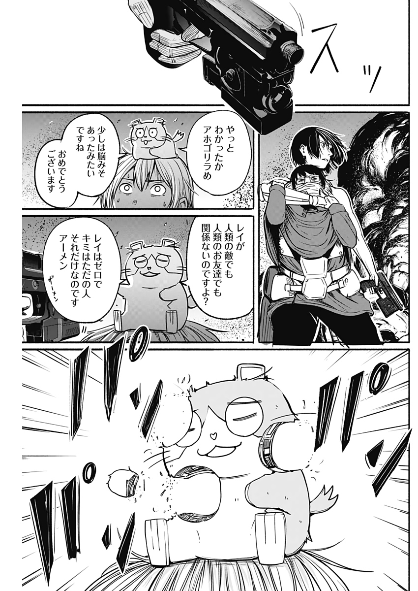 アルマ Chap 19 - Next Chap 20