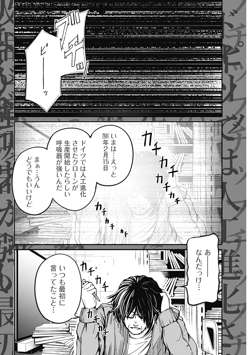 アルマ Chap 20 - Next Chap 21