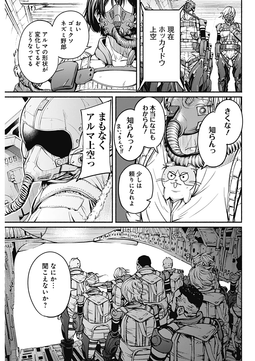アルマ Chap 20 - Next Chap 21