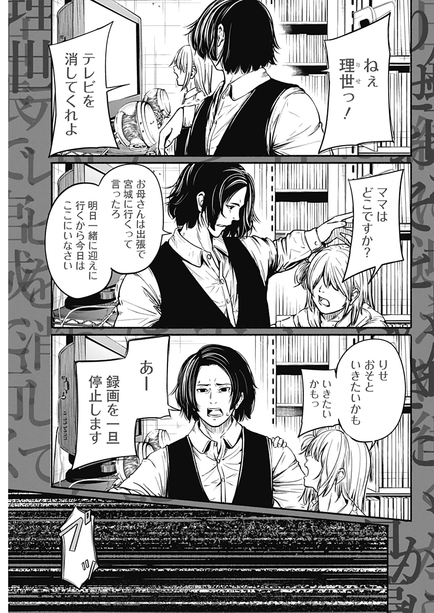 アルマ Chap 20 - Next Chap 21