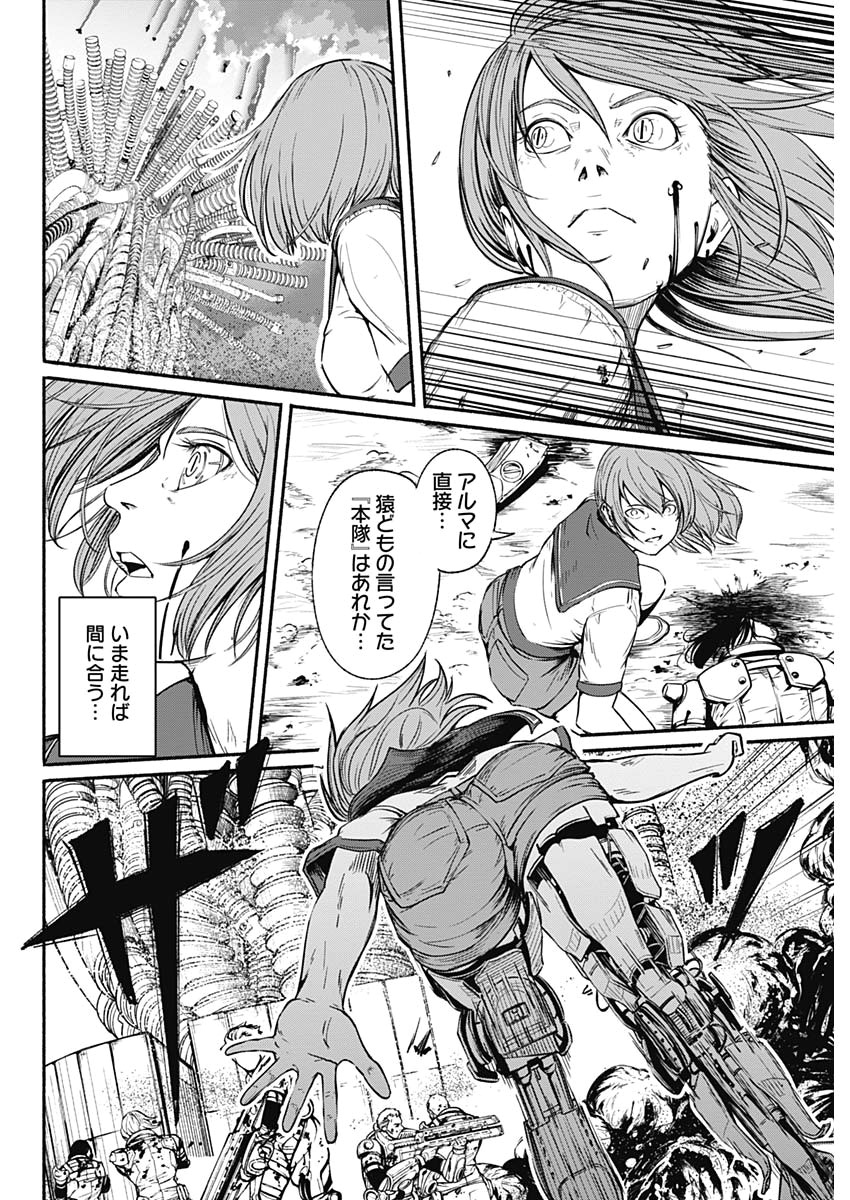 アルマ Chap 22 - Next Chap 23