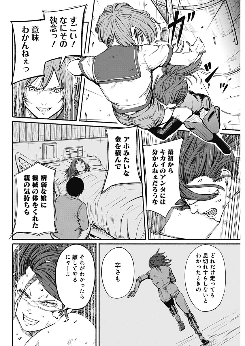アルマ Chap 22 - Next Chap 23