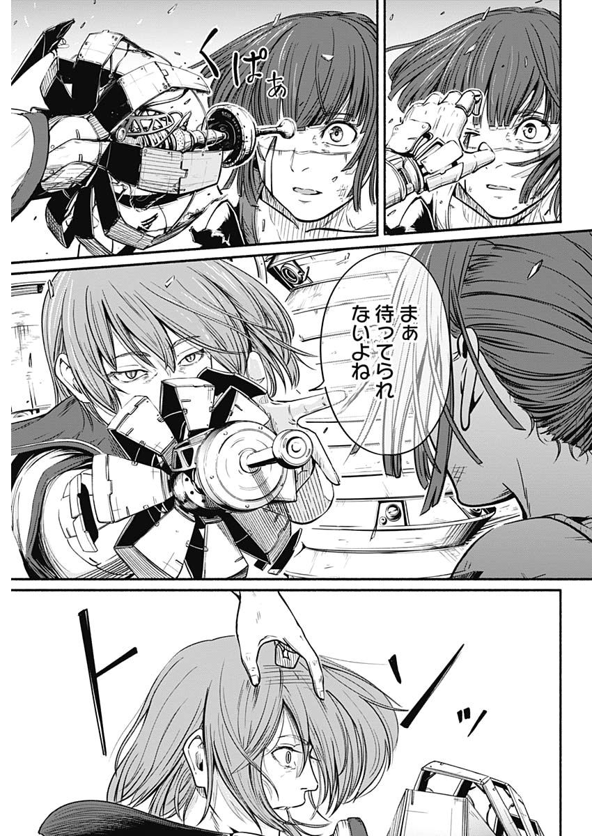 アルマ Chap 22 - Next Chap 23
