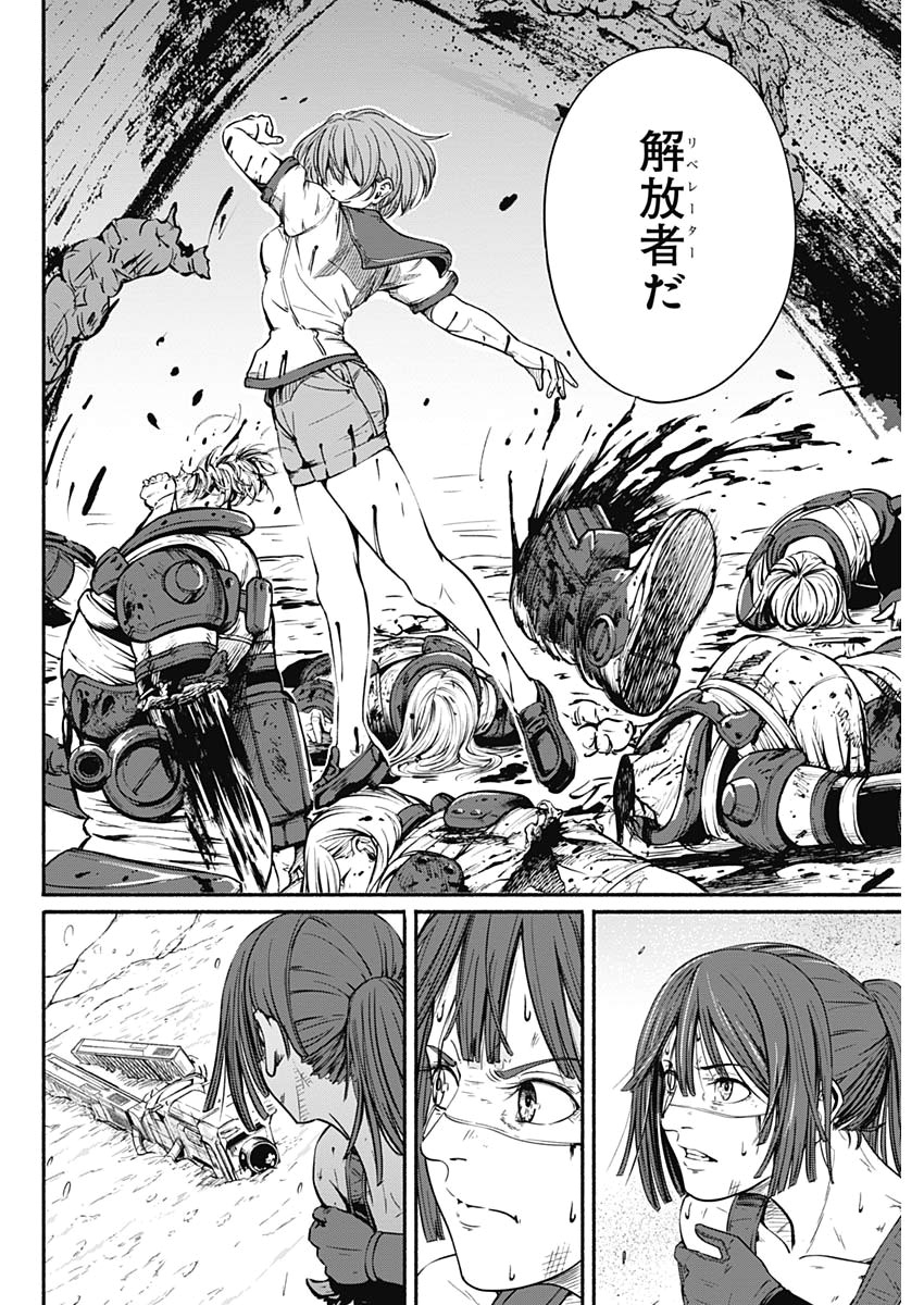 アルマ Chap 22 - Next Chap 23