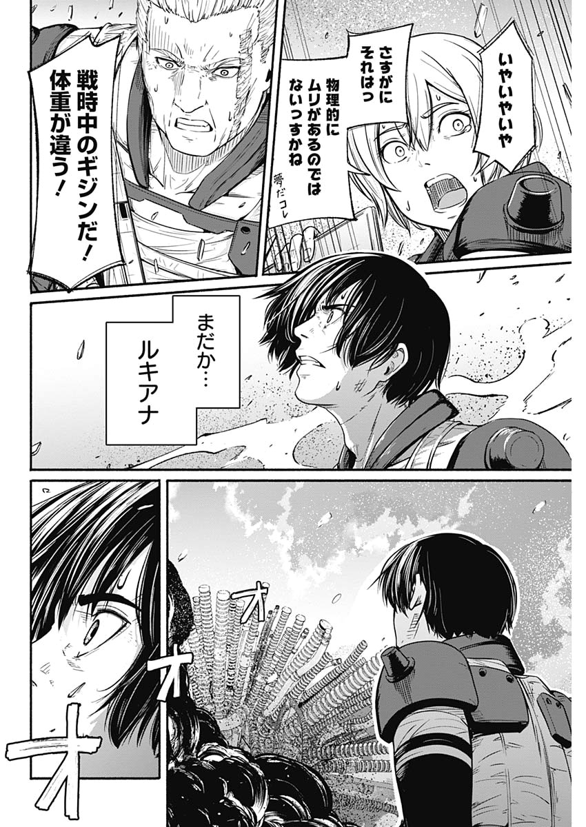 アルマ Chap 22 - Next Chap 23