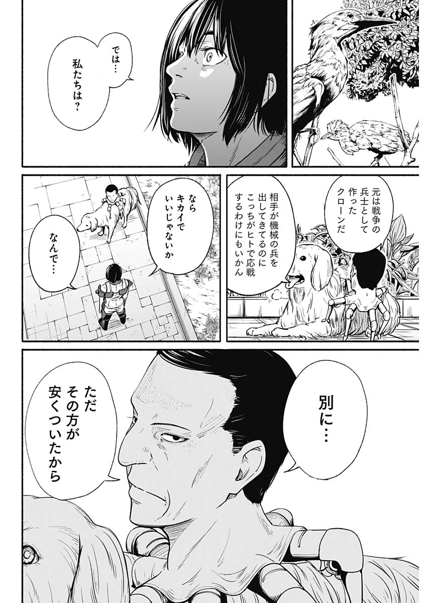 アルマ Chap 24 - Next Chap 25
