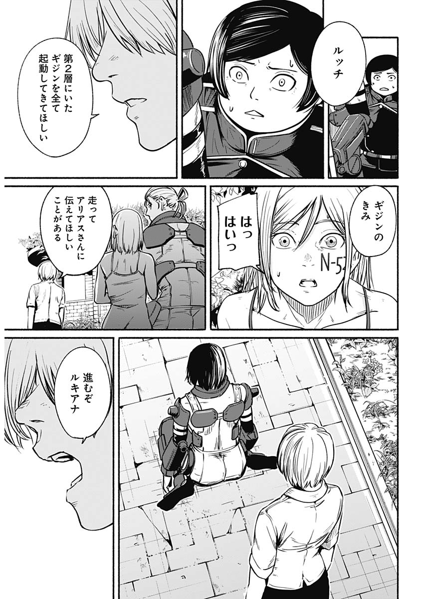 アルマ Chap 24 - Next Chap 25
