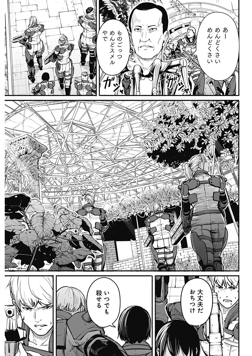 アルマ Chap 24 - Next Chap 25