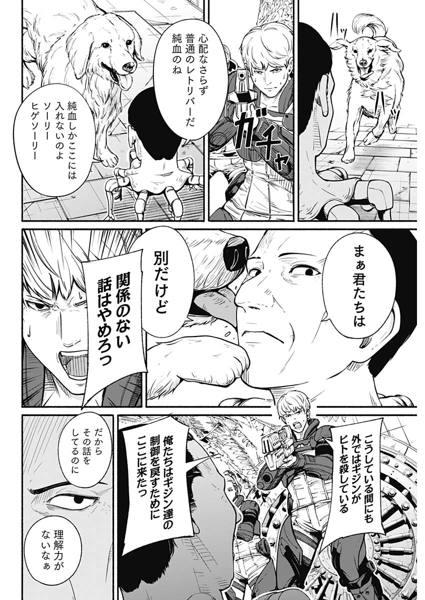 アルマ Chap 24 - Next Chap 25