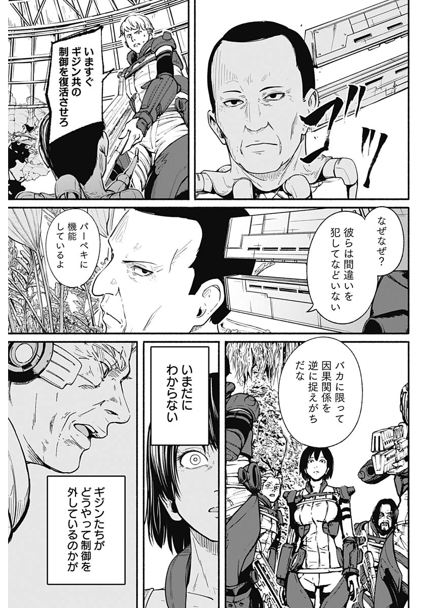 アルマ Chap 24 - Next Chap 25