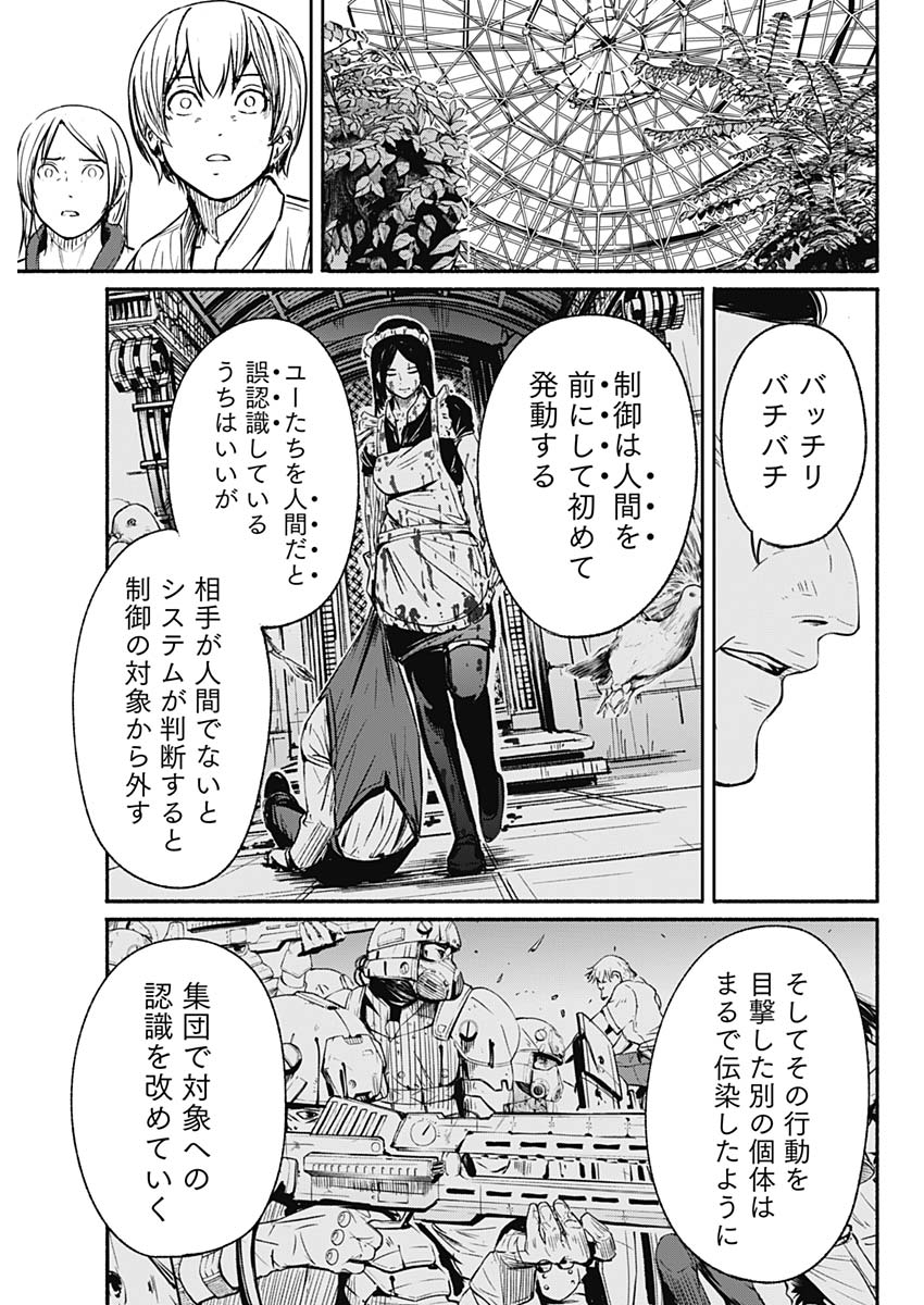 アルマ Chap 24 - Next Chap 25