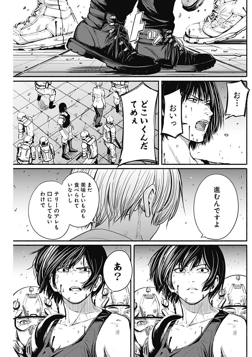 アルマ Chap 6 - Next Chap 7