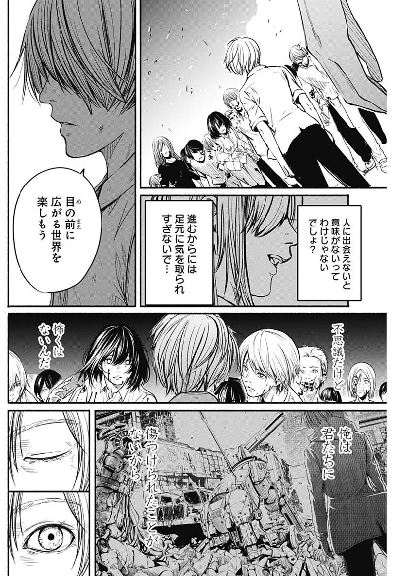 アルマ Chap 6 - Next Chap 7