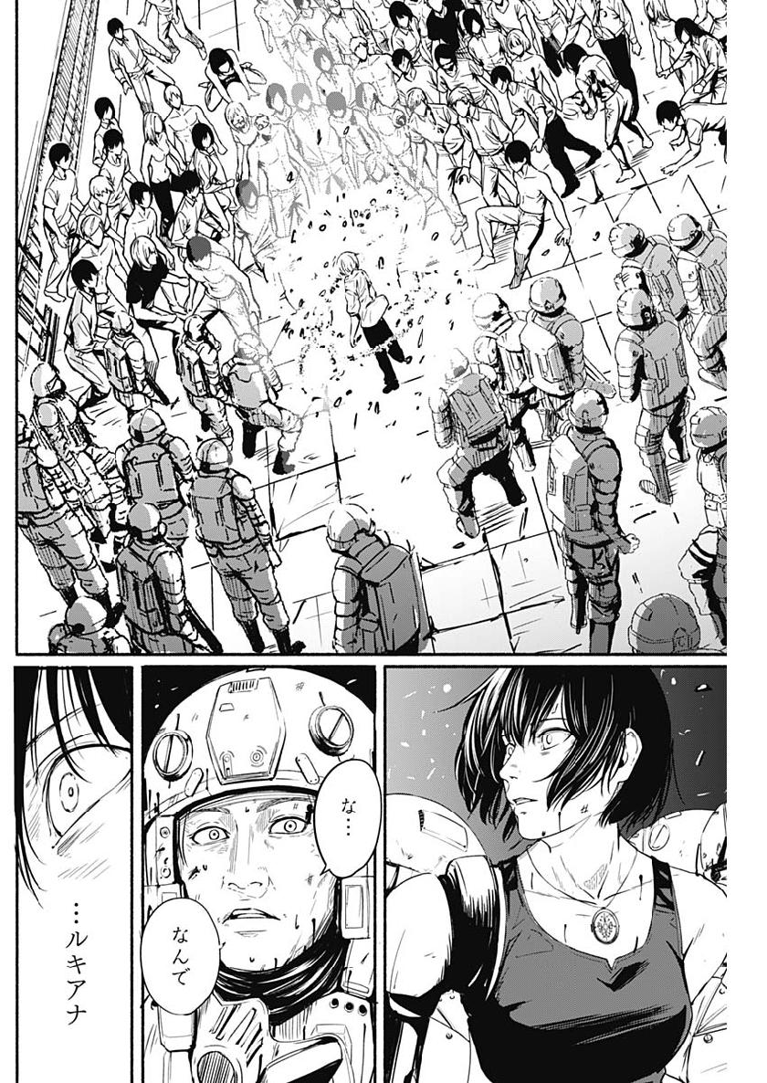 アルマ Chap 6 - Next Chap 7