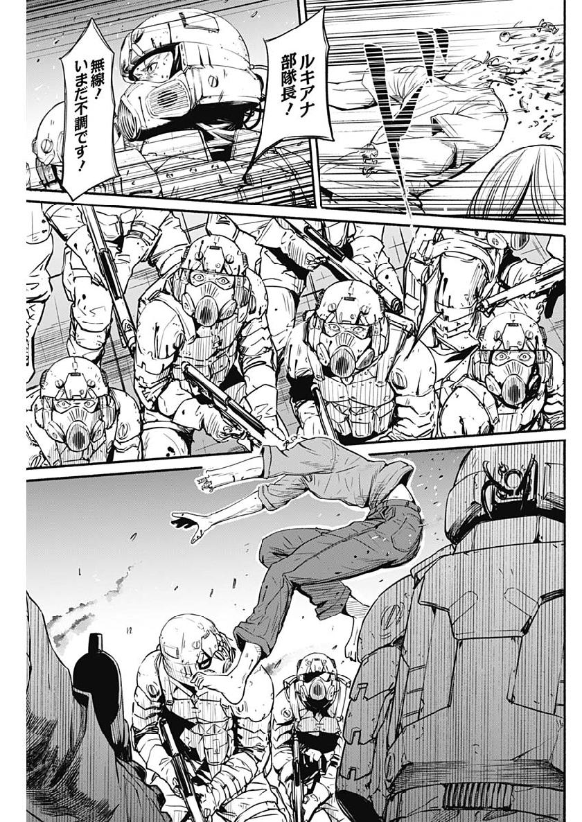 アルマ Chap 6 - Next Chap 7