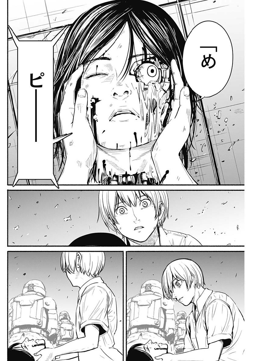 アルマ Chap 6 - Next Chap 7