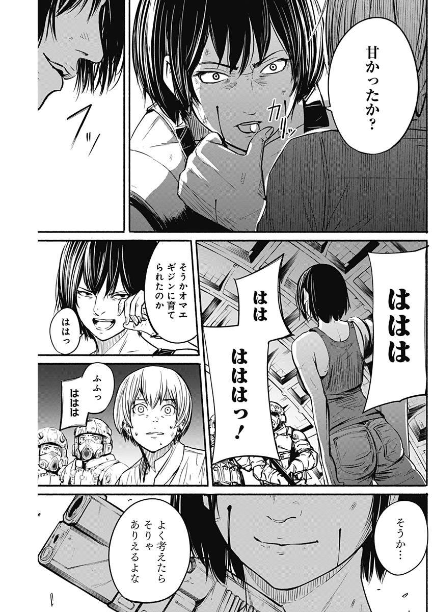 アルマ Chap 7 - Next Chap 8