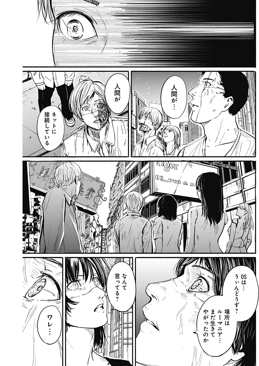 アルマ Chap 7 - Next Chap 8