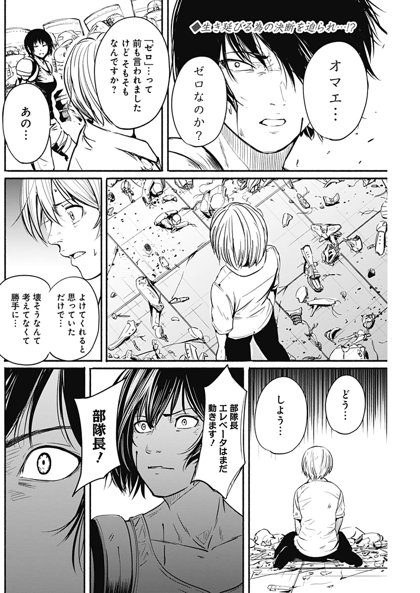 アルマ Chap 7 - Next Chap 8