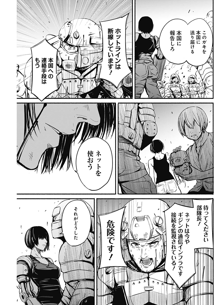 アルマ Chap 7 - Next Chap 8