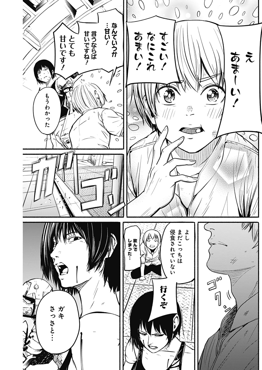 アルマ Chap 7 - Next Chap 8