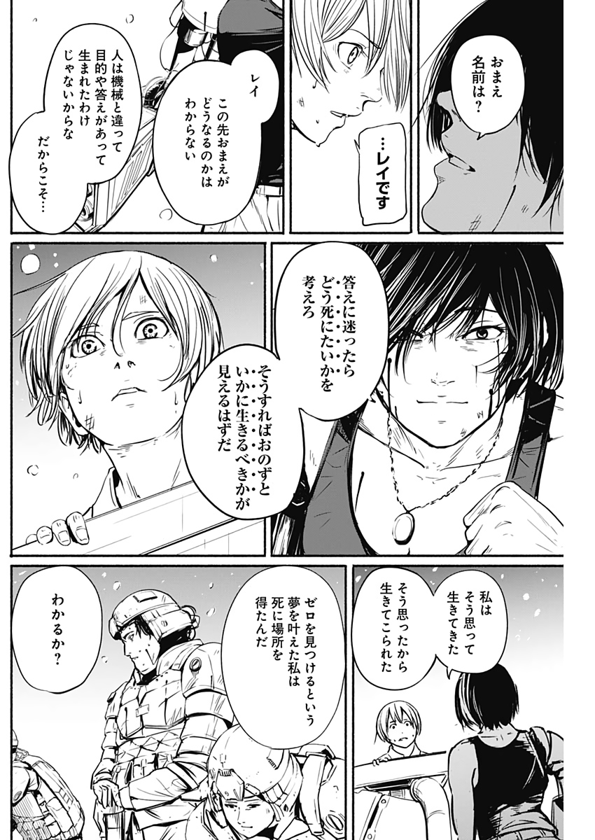 アルマ Chap 8 - Next Chap 9