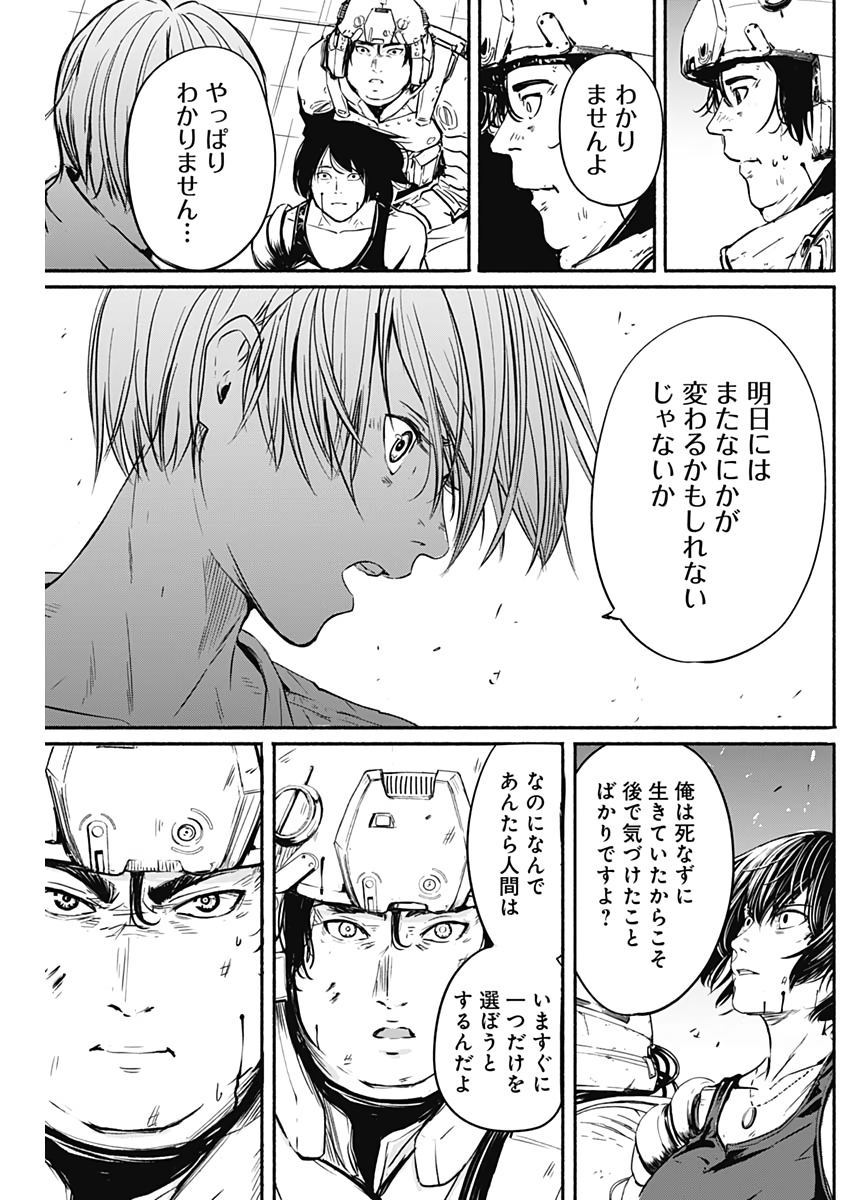 アルマ Chap 8 - Next Chap 9