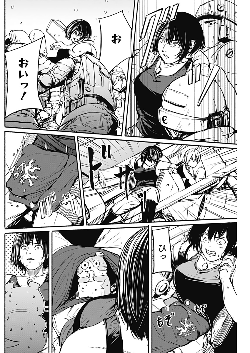 アルマ Chap 8 - Next Chap 9