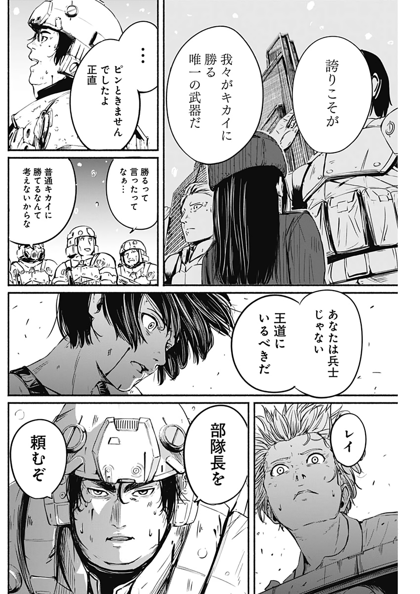 アルマ Chap 8 - Next Chap 9