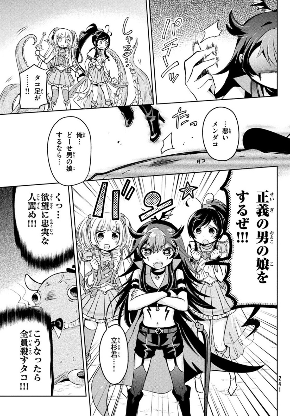 Amachin wa Jishou - Chapter 43.5 - Page 13