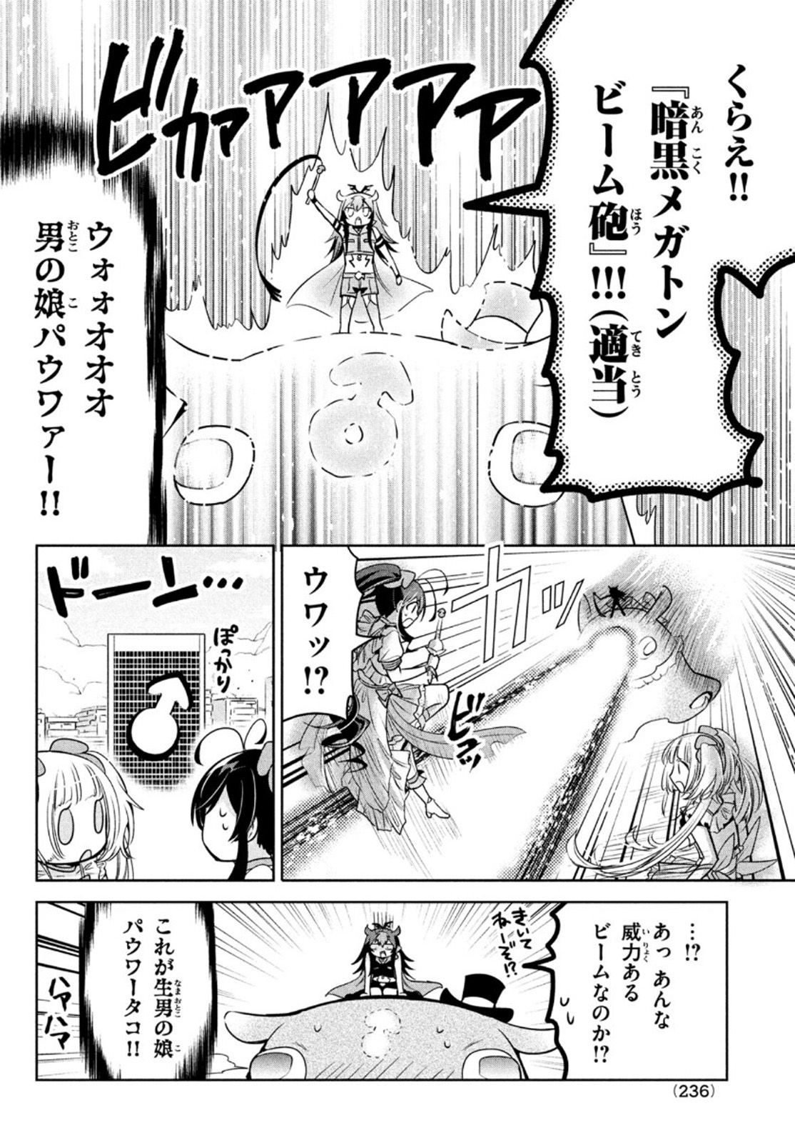 Amachin wa Jishou - Chapter 43.5 - Page 8