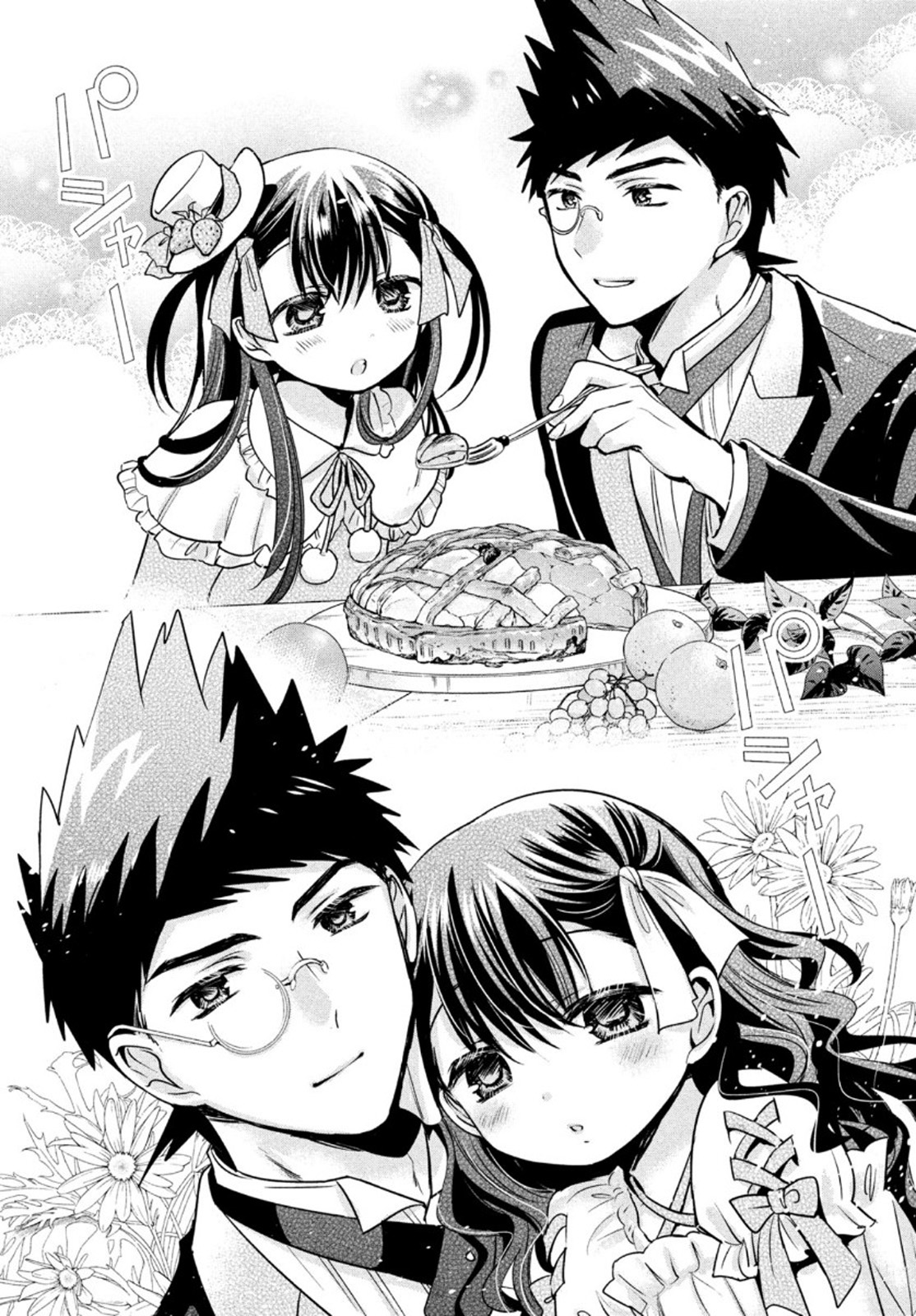 Amachin wa Jishou - Chapter 43 - Page 3